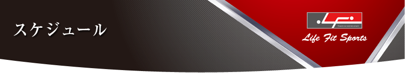 image_schedule_top.png